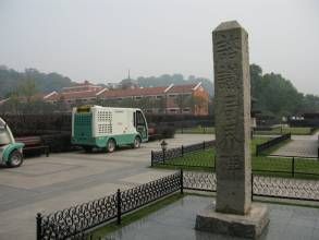 武昌府地界碑 武昌府地界碑