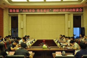 中共中央國家機關工作委員會 中共中央國家機關工作委員會