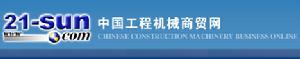 中國工程機械商貿網
