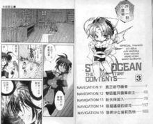 東麻由美手稿畫