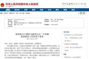 國務院關於做好當前和今後一個時期促進就業工作的若干意見 國務院關於做好當前和今後一個時期促進就業工作的若干意見