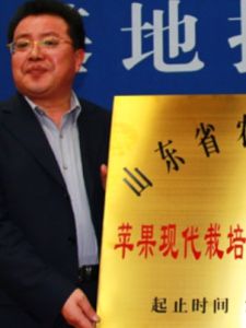 山東省果樹研究所 山東省果樹研究所