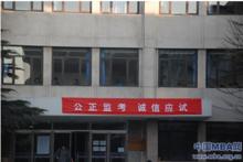 中國MBA網直擊2013年1月5日考研現場