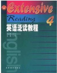 英語泛讀教程4 英語泛讀教程4