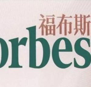 福布斯中文網 福布斯中文網