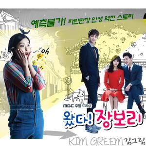 來了！張寶利 OST Part.8