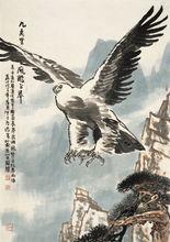沈啟鵬作品九萬里風雕正舉