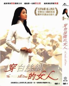 《穿白絲綢的女人》Ao lua ha dong (2006)DVD封面