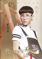 我的室友是狐仙