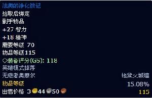 法奧的淨化徽記 法奧的淨化徽記