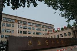 濟南市長清區人民法院 濟南市長清區人民法院