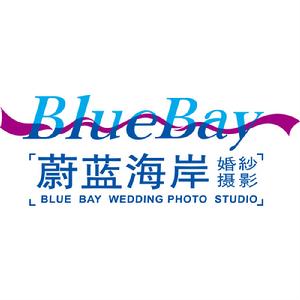 大連蔚藍海岸婚紗攝影工作室