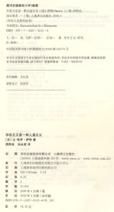 存在主義是一種人道主義 插圖