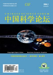 《中國科學論壇》 《中國科學論壇》
