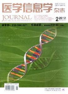 醫學信息學雜誌 醫學信息學雜誌