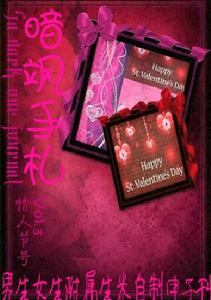 《暗颯手札》Vol.3封面