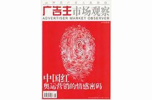 廣告主市場觀察 廣告主市場觀察