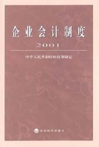 存貨跌價損失 存貨跌價損失