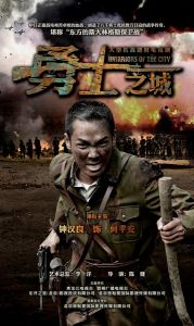 勇士之城 勇士之城