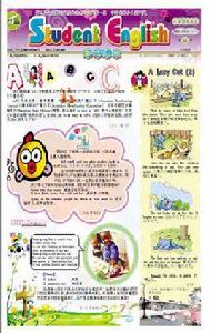 學生英語報 學生英語報