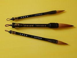 萊州毛筆 萊州毛筆