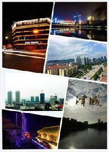 津市[中國湖南轄市]