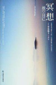 放空自己 放空自己