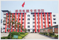 合肥新華電腦專修學院 合肥新華電腦專修學院