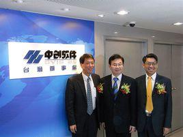 中創軟體工程股份有限公司 中創軟體工程股份有限公司