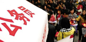 范進式趕考 范進式趕考