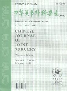 《中華關節外科雜誌（電子版）》