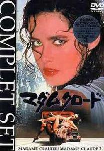 克洛德夫人的女孩 克洛德夫人的女孩