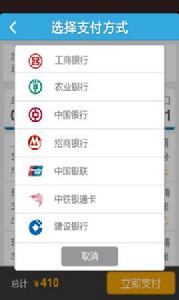 鐵友火車票 鐵友火車票