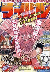 少年RIVAL 少年RIVAL