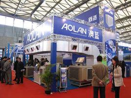 澳藍(福建)實業有限公司 澳藍(福建)實業有限公司