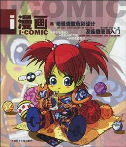 i漫畫 i漫畫