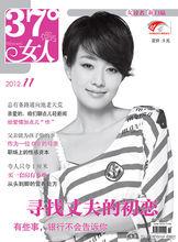 37&deg;女人
