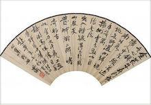 胡佩衡山水書畫合璧