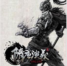 隋唐演義OL 隋唐演義OL