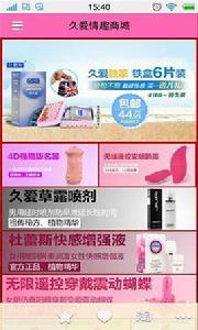 久愛情趣商城 久愛情趣商城