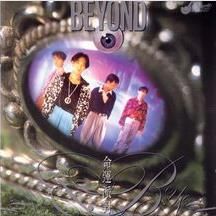 《命運派對》專輯封面