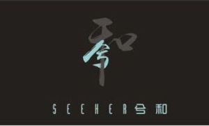 兮和集團 兮和集團