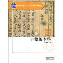 黃永年[陝西師範大學古籍整理研究所原所長]