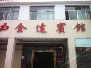 張家界金達酒店 張家界金達酒店