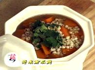 薏米南瓜煲 薏米南瓜煲