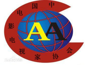 中國電影電視家協會 中國電影電視家協會