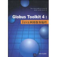 Java格線服務編程 Java格線服務編程