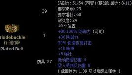 鋒利扣帶 鋒利扣帶