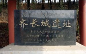 穆陵關齊長城遺址 穆陵關齊長城遺址