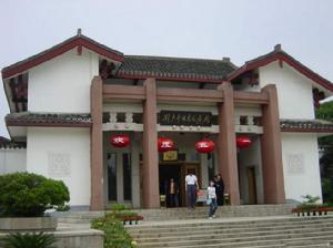 花明樓劉少奇同志紀念館 花明樓劉少奇同志紀念館